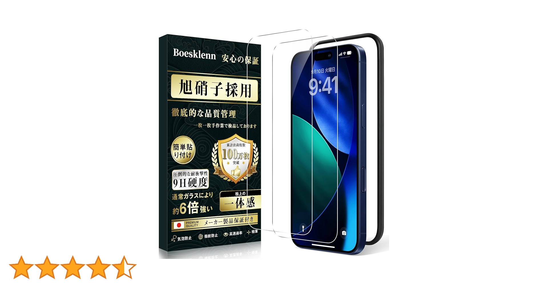 Amazon | Boesklenn 対応 iPhone 17 Pro Max ガラスフィルム 対応